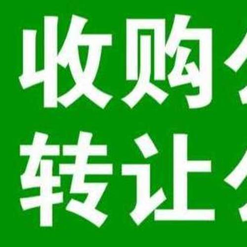北京怀柔小规模一般人公司执照转让收购w32