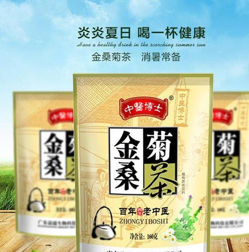 金桑菊茶 胖大海茶【2包套装】