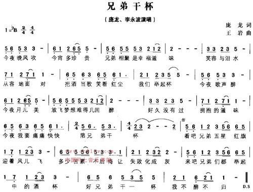 兄弟干杯歌谱下载简谱下载五线谱下载曲谱网曲谱大全中国曲谱网