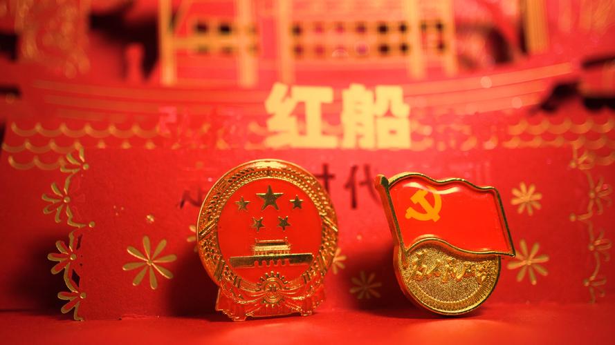 建党100周年党政小红船