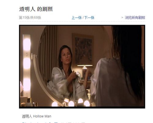 展开全部 透明人 hollow man (2000) 又名: 透明人魔 / 隐形人