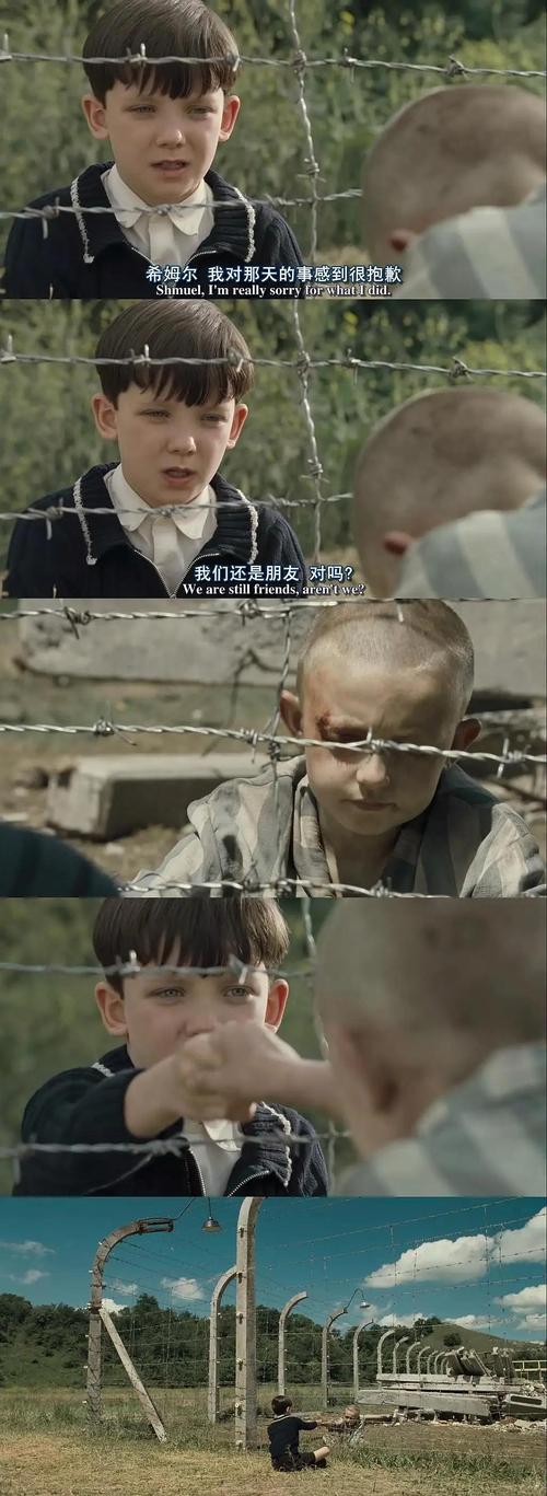 《穿条纹睡衣的男孩》:帮你找爸爸!