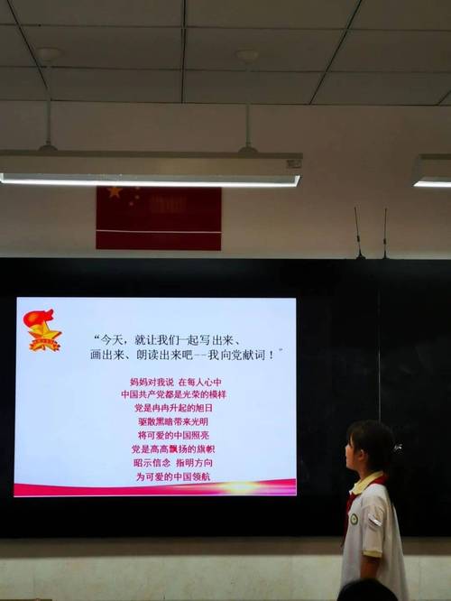 一中心小学举行"请党放心 强国有我"少先队活动课