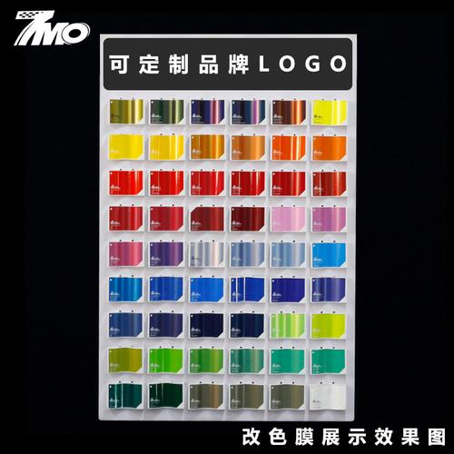 色卡汽车车改色膜展板整车车身贴膜磨砂亚光改色膜