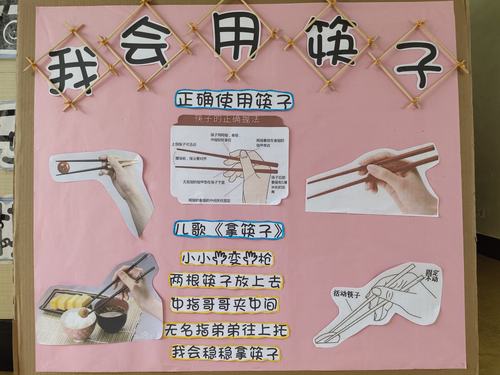 开发区生活游戏案例 第2组第3篇 《百变筷子》(红缨幼儿园)