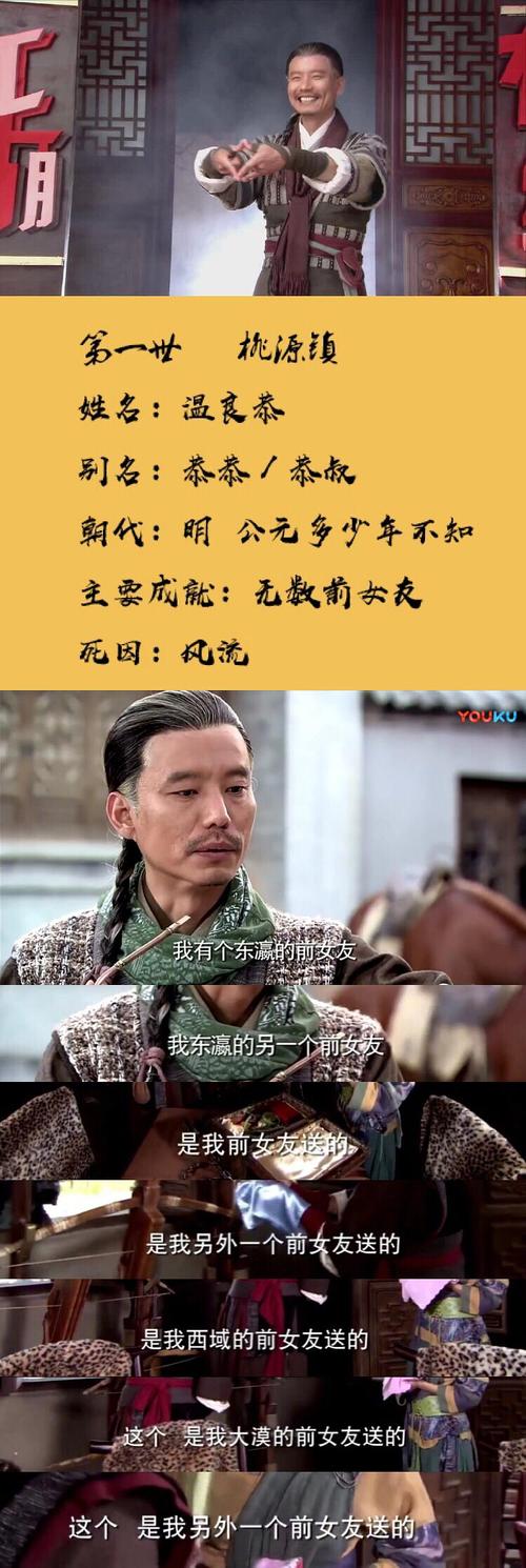 流浪地球的老何居然是龙门镖局的恭叔