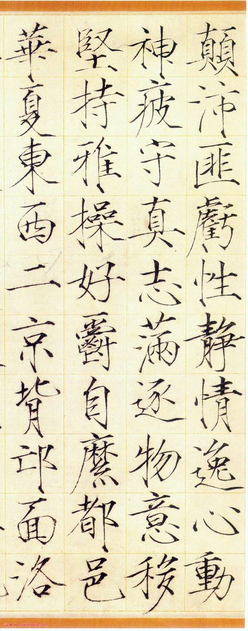 赵佶小楷《千字文》瘦金体