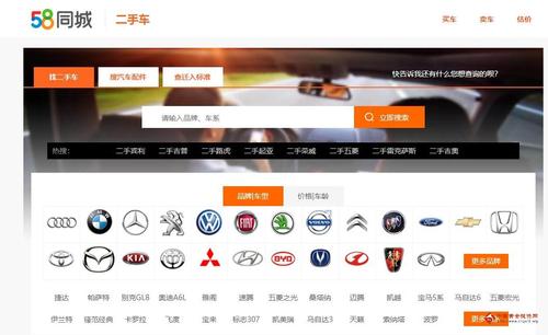 58二手车58二手车直卖网二手车大平台