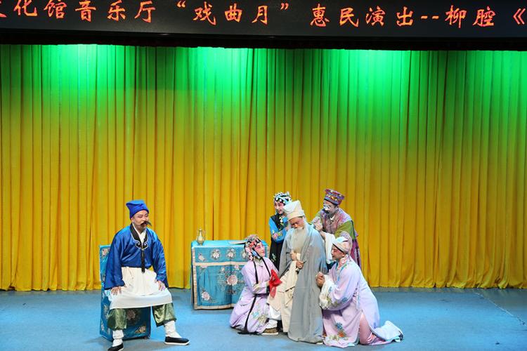 青岛即墨区:"送文化 种文化" 即墨柳腔好戏连台