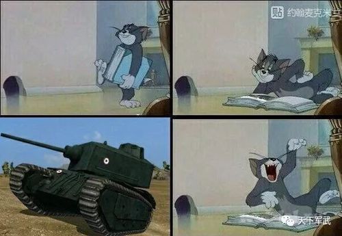 图集丨这些战斗民族的坦克表情 承包了我一天的笑点