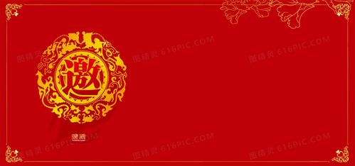 圣诞节红色背景邀请函