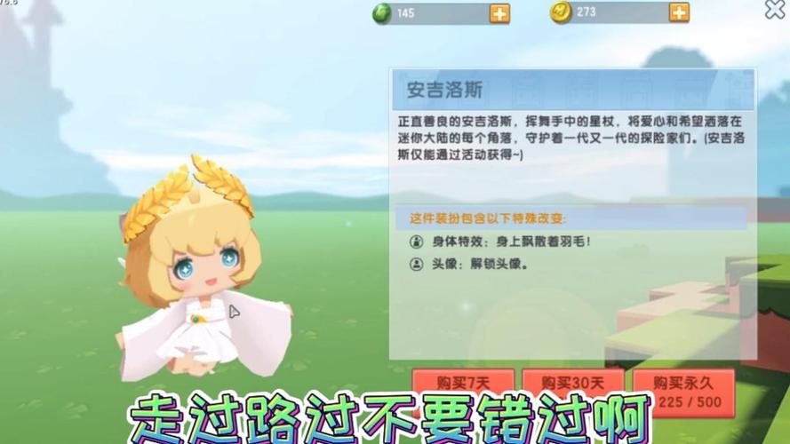 迷你世界:安吉洛丝,今晚七点等你来拿呦