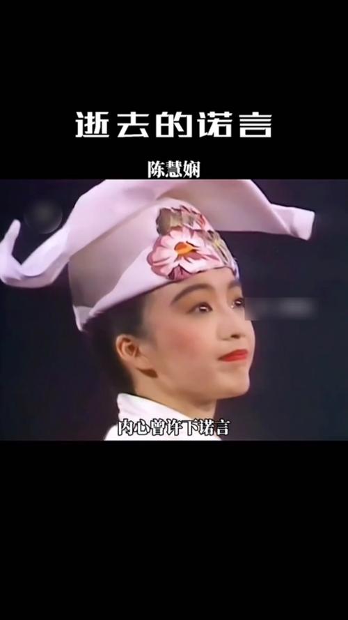 音乐1984年陈慧娴凭借此曲一炮而红逝去的诺言经典粤语老歌