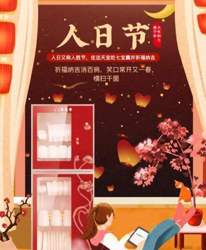 大年初七"人日节","三宜五忌"传统民间习俗,来年大吉大利