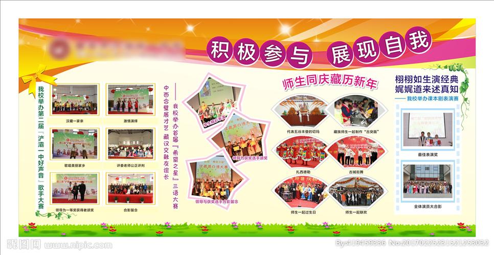 学生活动展板设计图__展板模板_广告设计_设计图库_昵