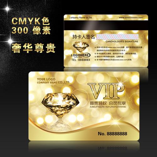 钻石卡