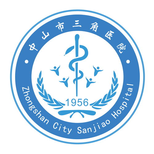 中山市三角医院