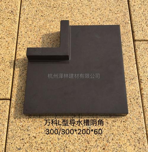 30020060成品pc导流槽pc排水沟万科专用