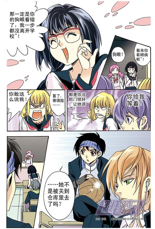 班长大人第四回