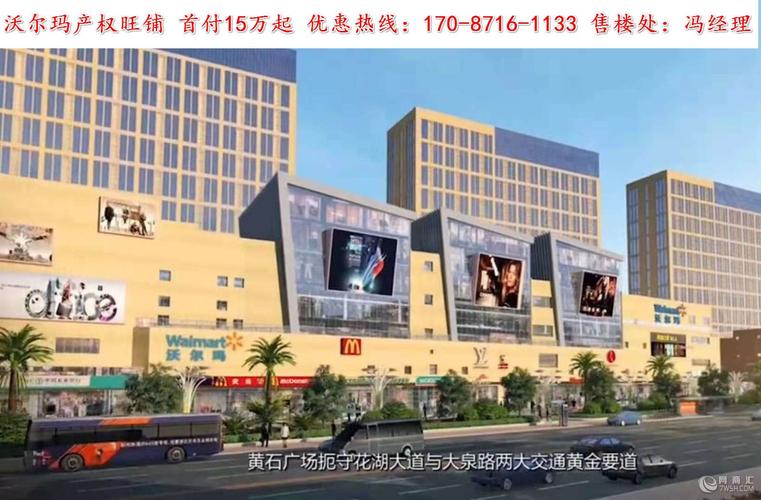 【供应】黄石广场【黄石铜锣湾广场】铜锣湾广场
