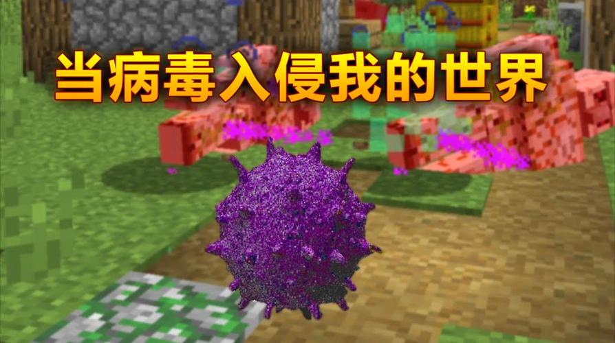 我的世界:在mc里扮演冠状病毒感染整个村庄!出门请佩戴口罩.