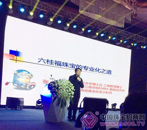 六桂福集团总裁张栋