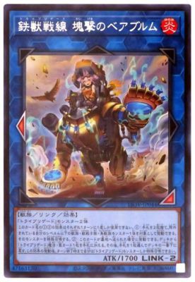 【假面卡牌】游戏王 r 铁兽战线 块击之贝尔布鲁厄姆 1104 liov