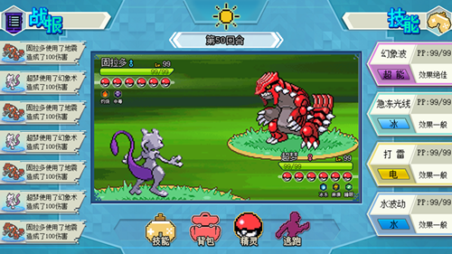 《口袋妖怪新世代》战斗界面曝光 还原度超高