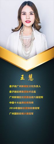 广州国际纹绣大赛冠军 纹绣界名人不多,今天介绍一位女纹绣师,她是