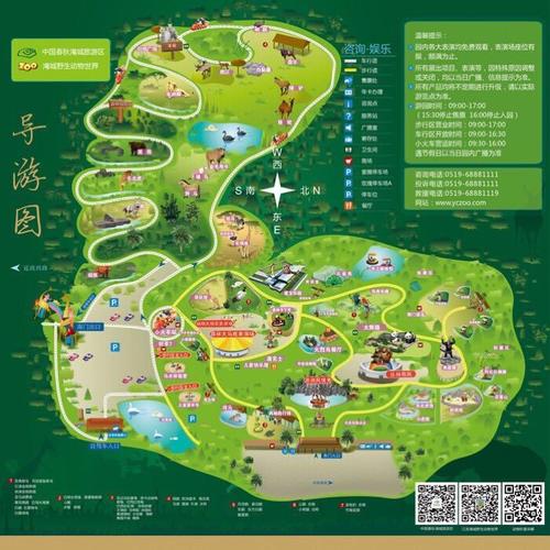 记中四班第一次集体秋游-常州淹城野生动物园