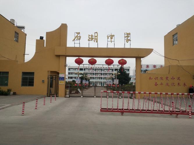 "离校不离学,停课不停教" 固镇县石湖中学努力创造条件,积极探索适合