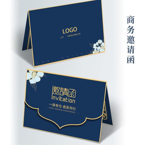 亚克力请柬商务邀请函简约宴会高档创意开业企业会议活动卡制作