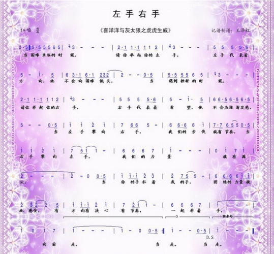 虫儿飞 左右手 简谱