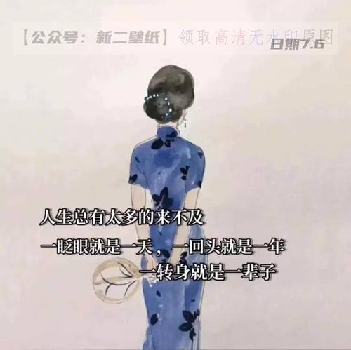 人生总有太多的来不及 一眨眼就是一天 一回头就是一年 一转身就是一