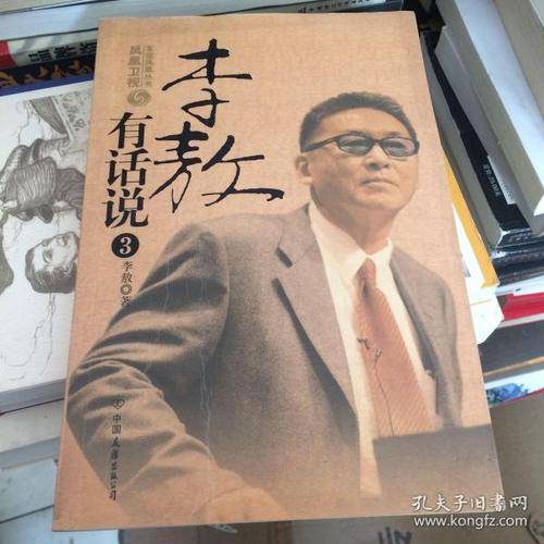 127条结果|李敖有话说3