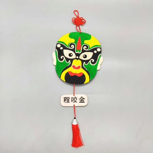 儿童手工创意手绘diy京剧脸谱装饰吊饰中国风白胚彩绘