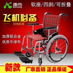 康尚amw04轮椅折叠轻便携轮椅老人残疾人加厚铝合金轮椅手动大轮