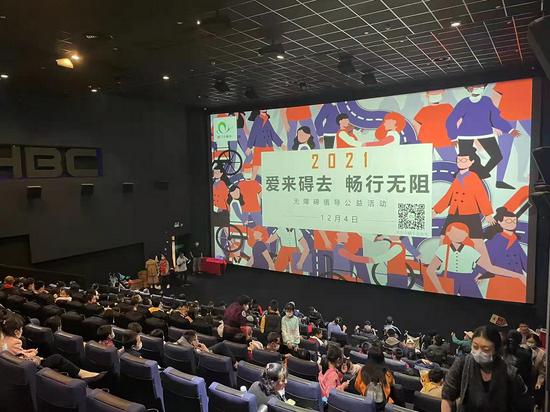 爱来碍去共筑无障碍美好生活论坛在线举办
