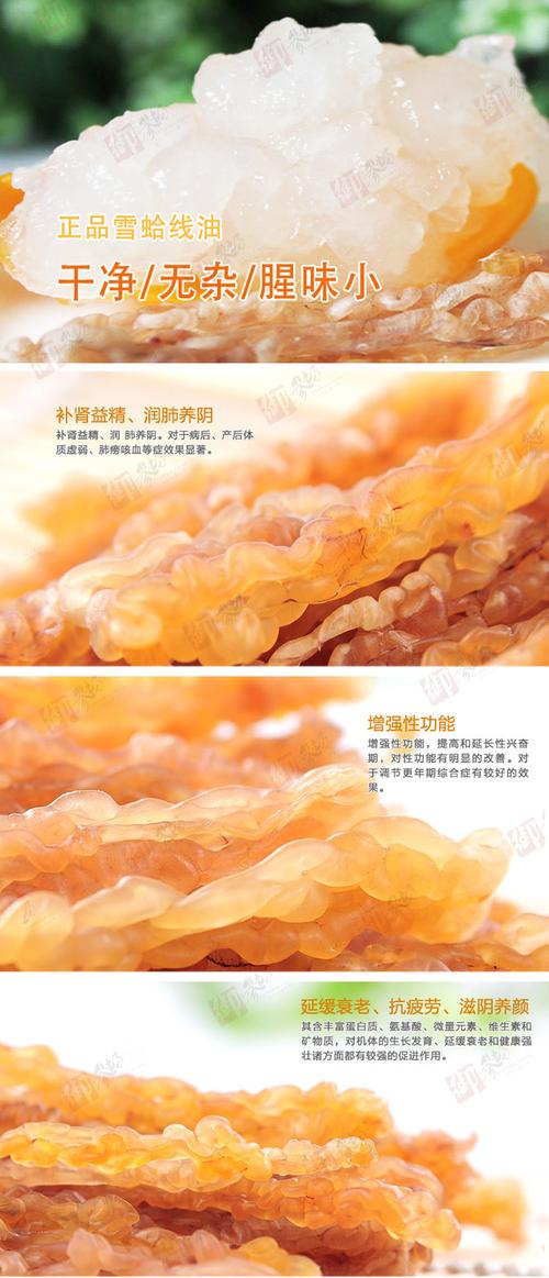 假一赔万 长白山特级雪蛤线油林蛙油雪哈油极品蛤蟆油东北雪蛤膏