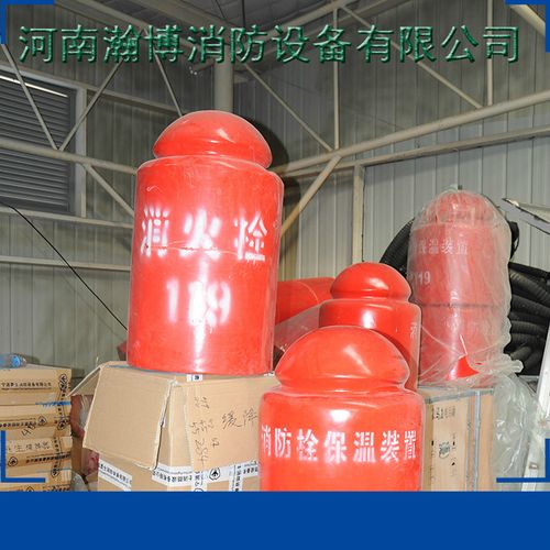 消火栓防护罩地上栓保护罩玻璃钢消防栓保护罩聚氨酯保温装置