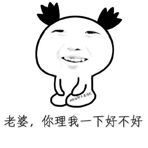 【跪着哄老婆】表情包合集分享