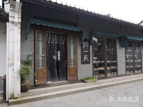 陶一天(桥西总店)-门面图片-杭州休闲娱乐-大众点评网