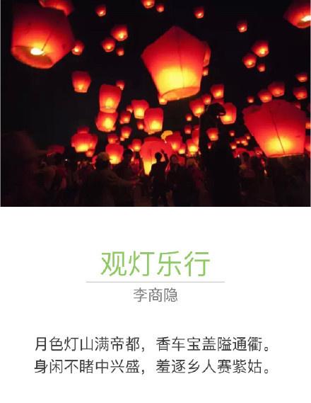 古诗词里的元宵节【古诗词里的元宵节】①月上柳梢头
