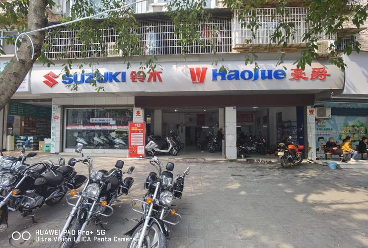 长宁县豪爵专卖店