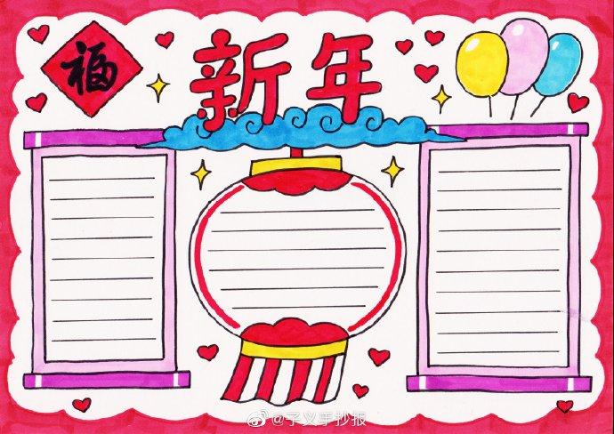 分享图片  新年好,牛年到,牛年画好手抄报.