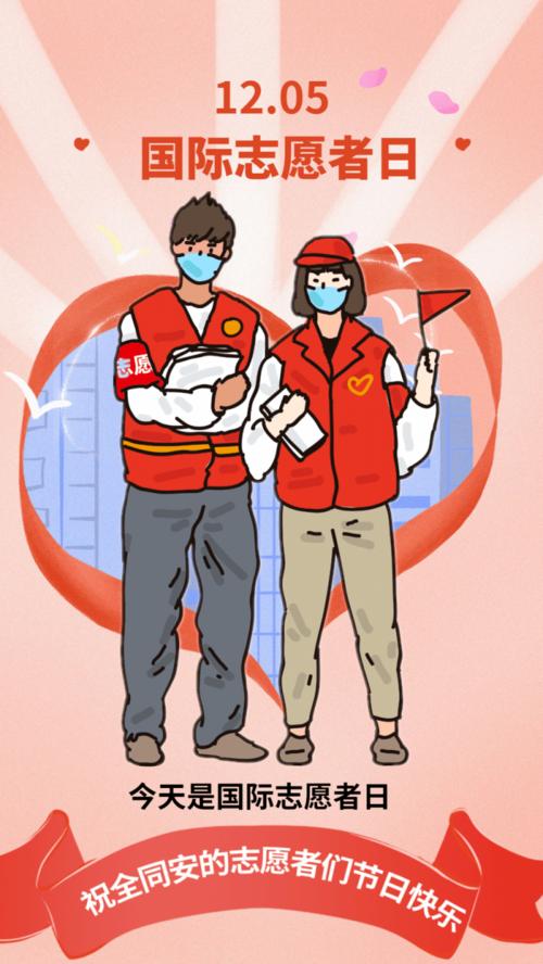 国际志愿者日 | 同安这支志愿者队伍你需要了解一下 !_手机搜狐网