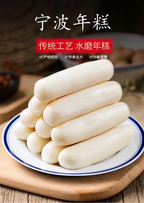 宁波年糕1.jpg