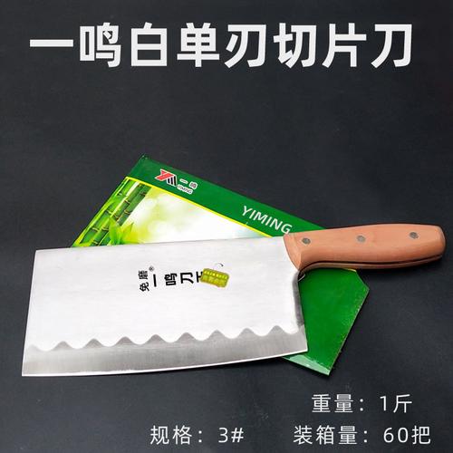 0成交2065把家用菜刀 一鸣双级口不沾刀绿刀厨师刀切片刀相似店铺>