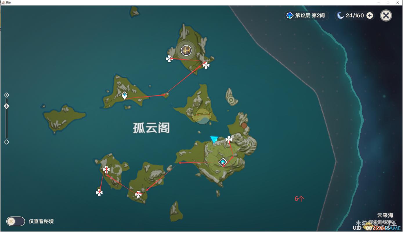 原神清心采集位置介绍