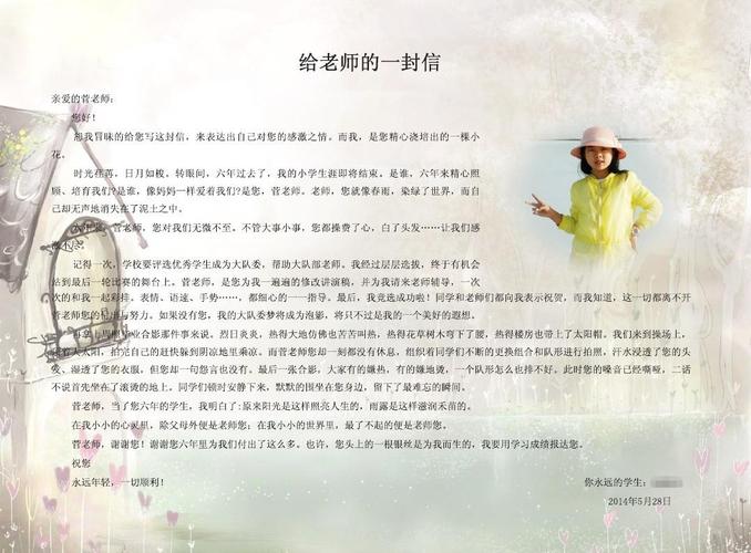小学毕业纪念册2014